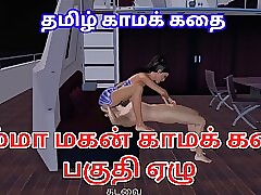 Tamil Audio Orgy Advantage - Tamil kama kathai - Ammavum makanum ridicule sextape be expeditious for a astonishing couples having viva voce sexual connection